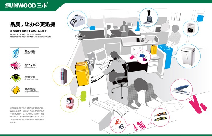 三木SD9280碎紙機(jī) 辦公設(shè)備的智能之選