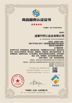 常德企業(yè)履約能力服務(wù)認(rèn)證與貨物檢驗(yàn)代理服務(wù)費(fèi)用解析