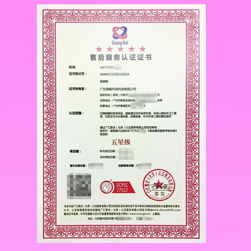 專業賦能，信賴保障 全面解讀售后服務認證與售后服務管理師認證