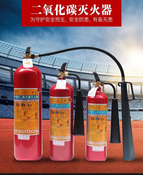 廠家直銷手提式二氧化碳滅火器 環保高效，守護安全的第一道防線