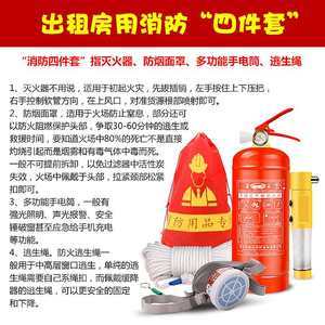 守護家庭安全 消防應急包家用四件套詳解